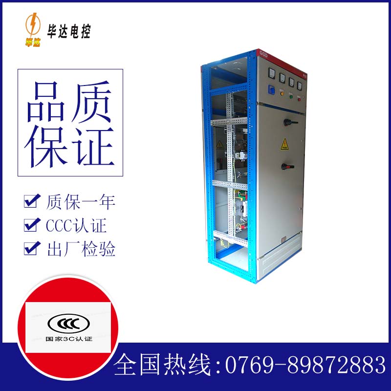 阿巴嘎GGD固定式开关柜