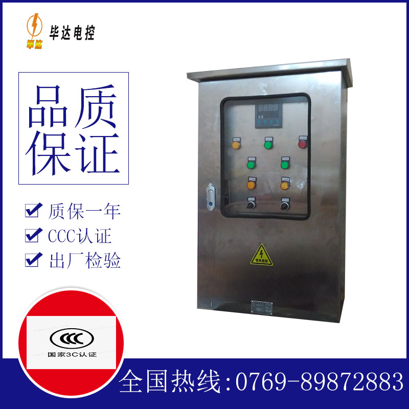 阿巴嘎控制箱