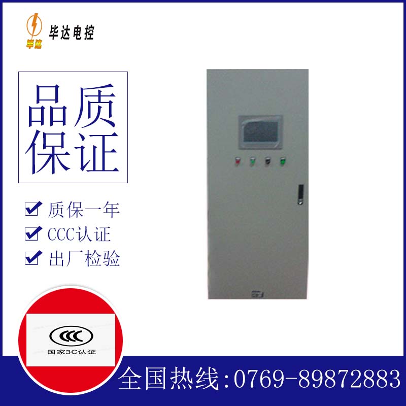 阿巴嘎变频控制箱