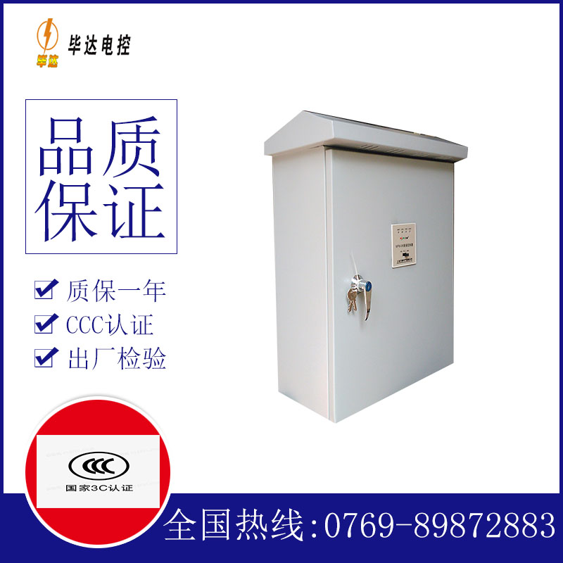 阿巴嘎排污泵控制箱