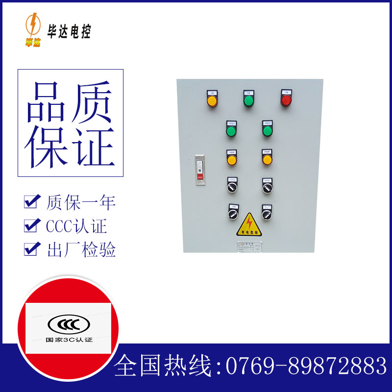 阿巴嘎水泵控制箱