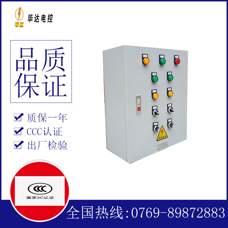 阿巴嘎电控箱