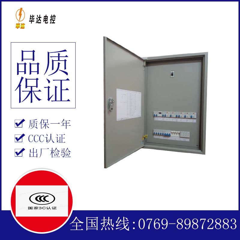 阿巴嘎成套配电箱